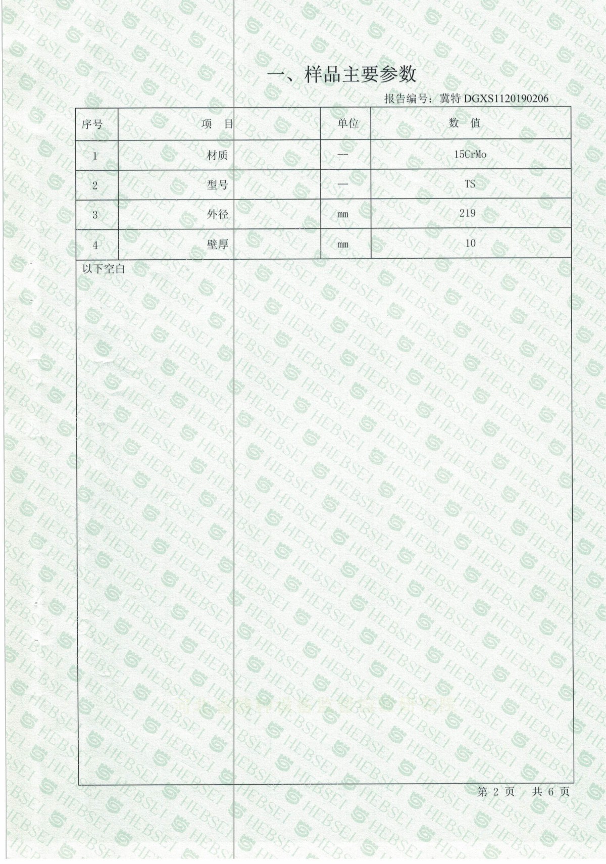 實(shí)驗(yàn)報(bào)告 三通
