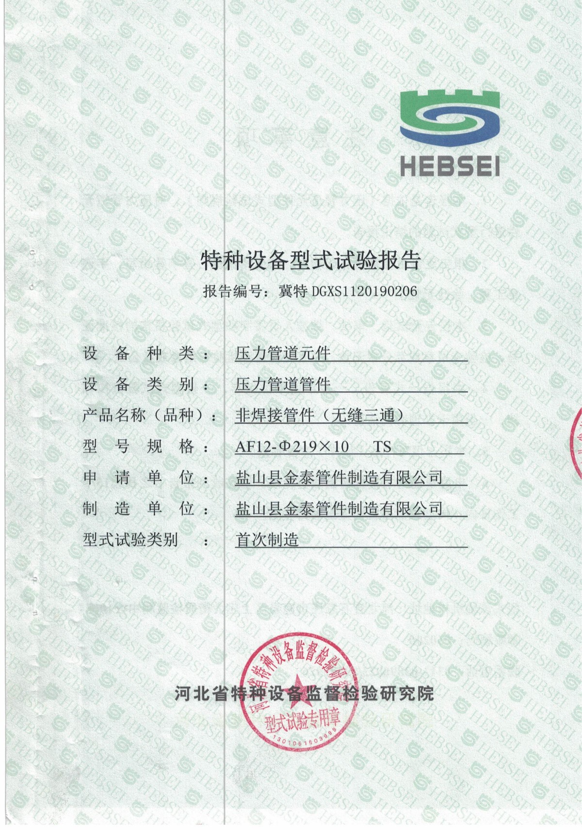 實(shí)驗(yàn)報(bào)告 三通